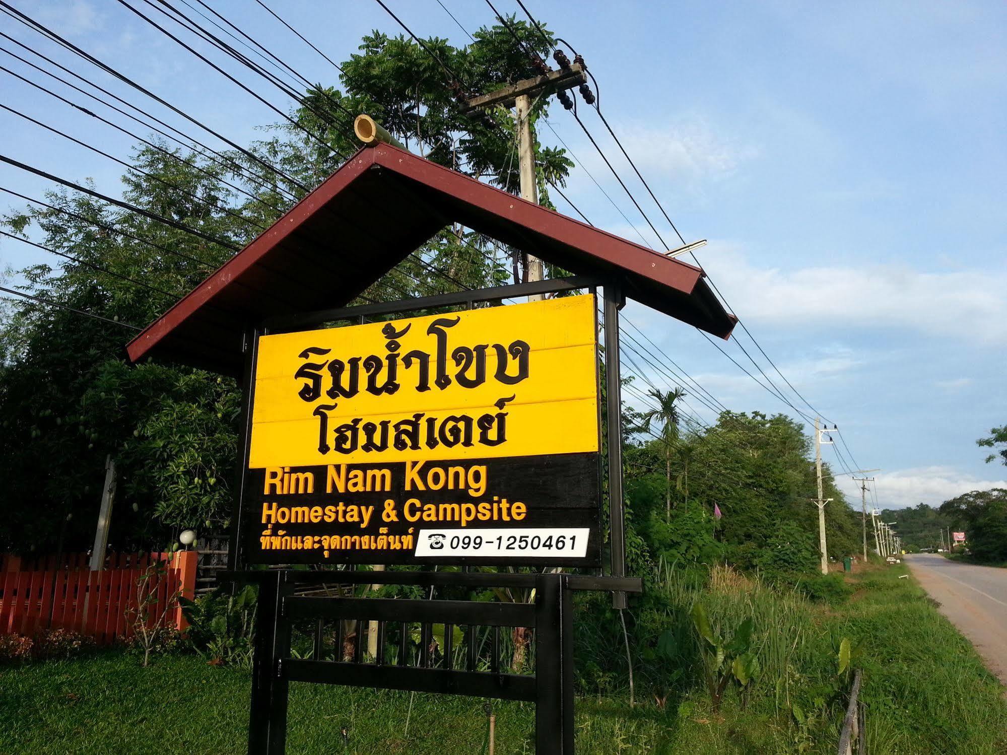 Rim Nam Kong Homestay Pak Chom Екстер'єр фото